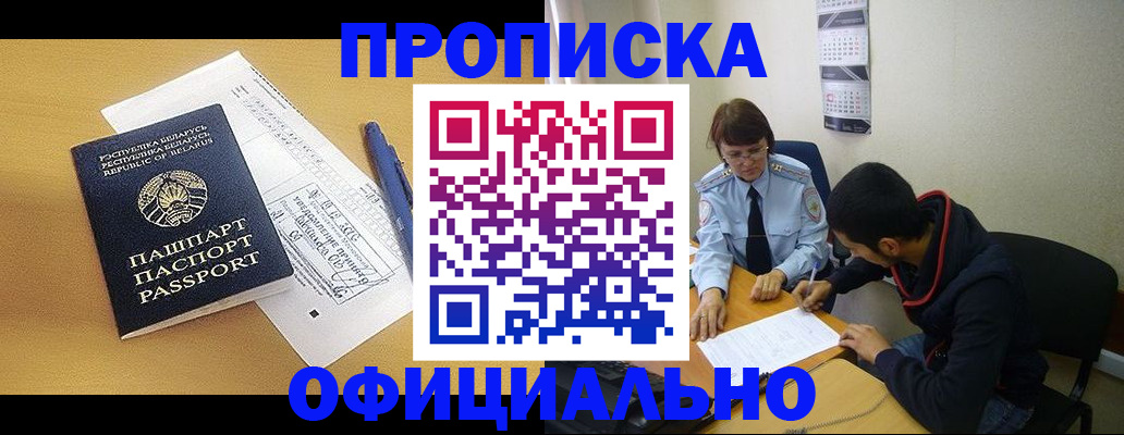временная регистрация для школы в Невельске
