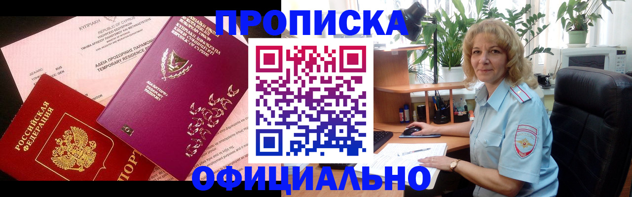 законное оформление регистрации для школы в Невельске
