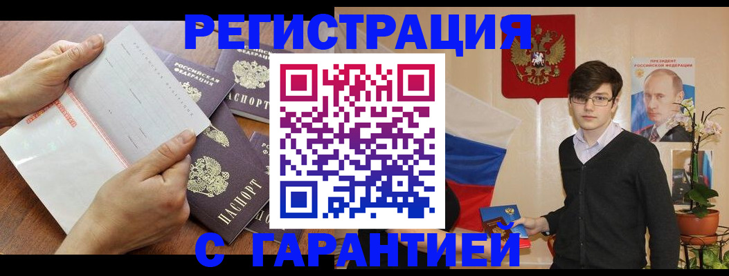 сопровождение оформления регистрации в Невельске