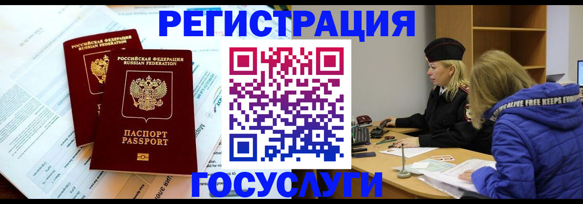 прописка поиск в Невельске